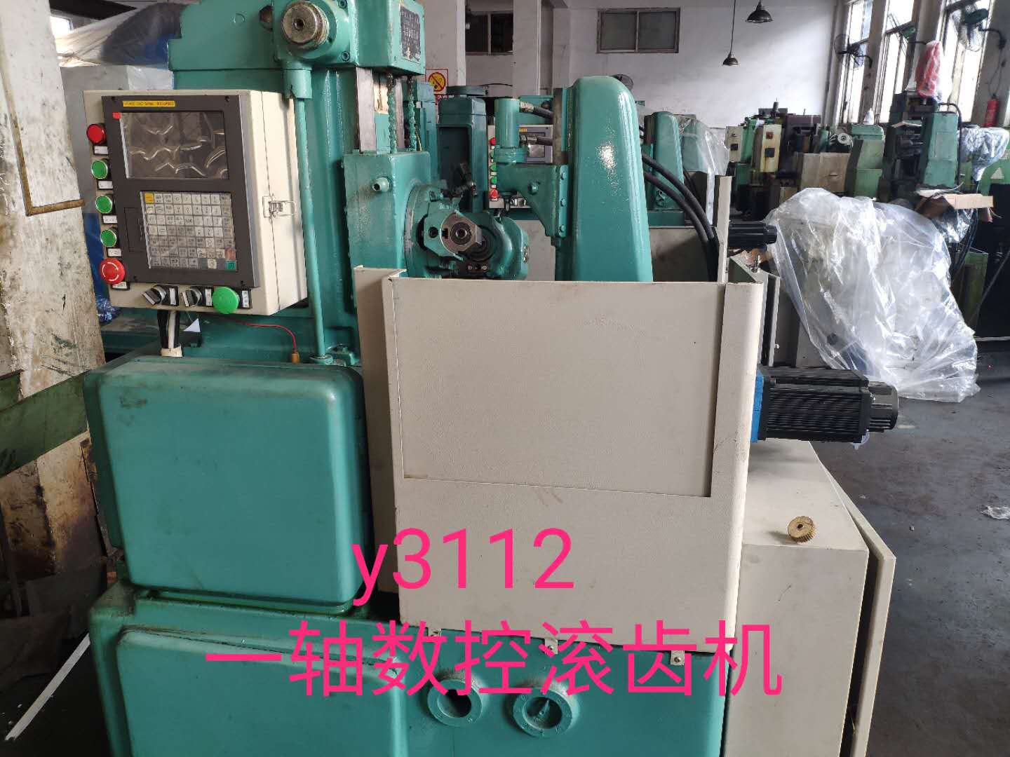 y3112一軸數(shù)控滾齒機(jī)