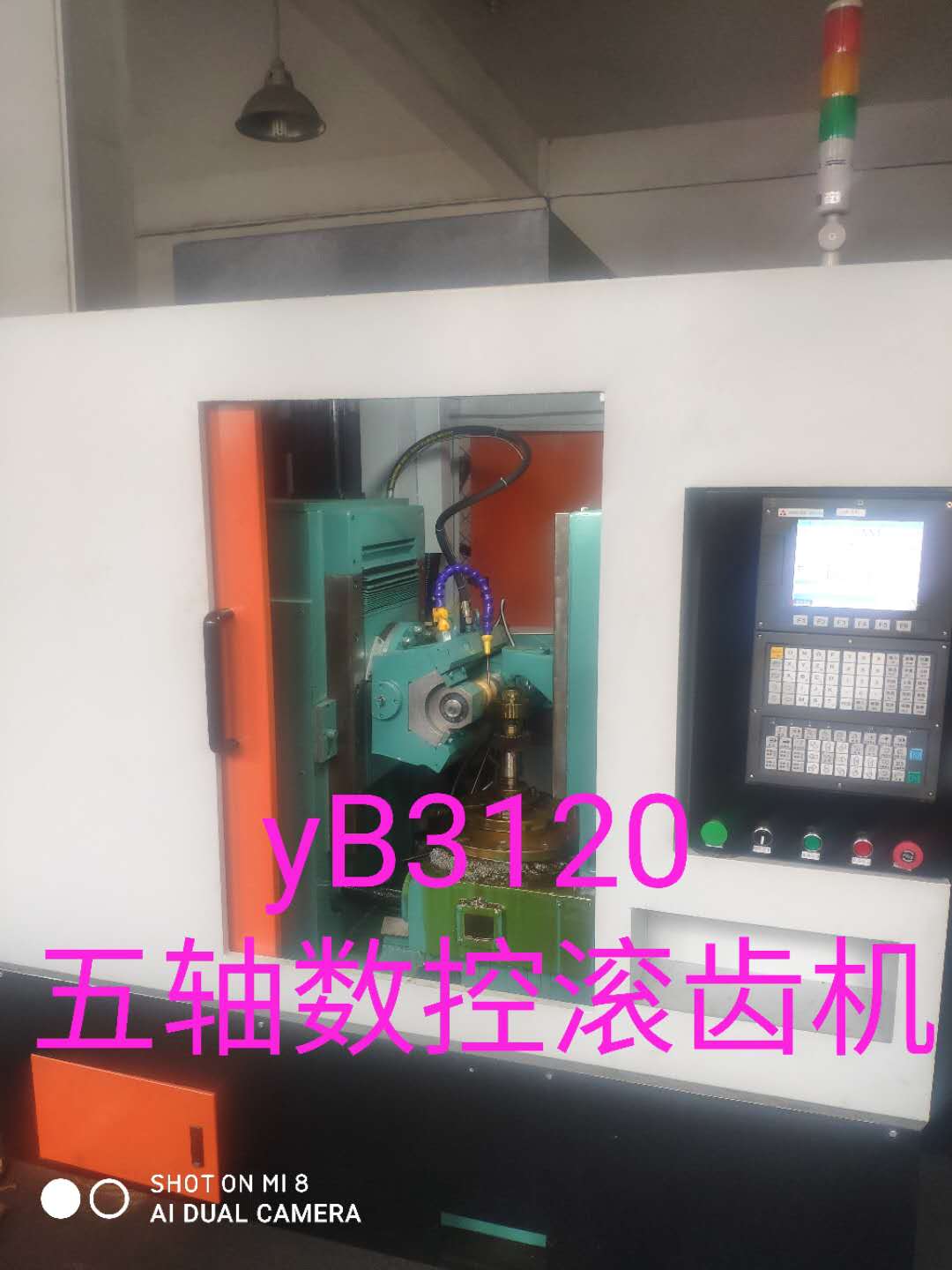 yB3120五軸數(shù)控滾齒機(jī)